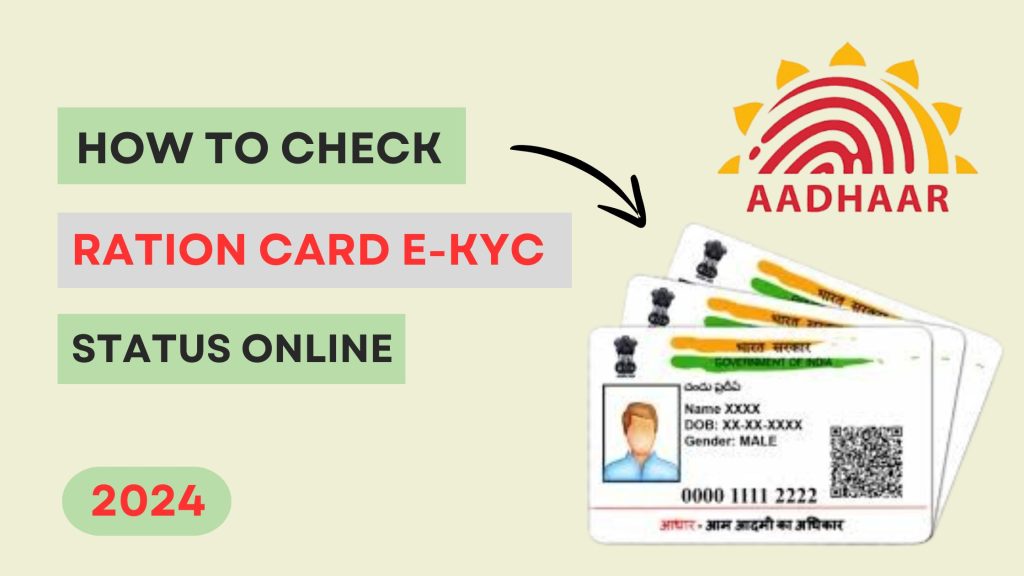 how to check ration card e kyc status online